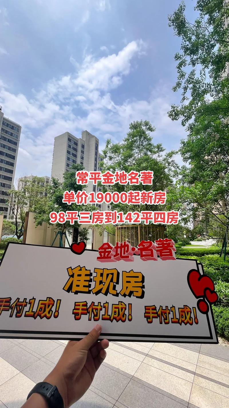 房地产投资行业的最新动态与发展趋势